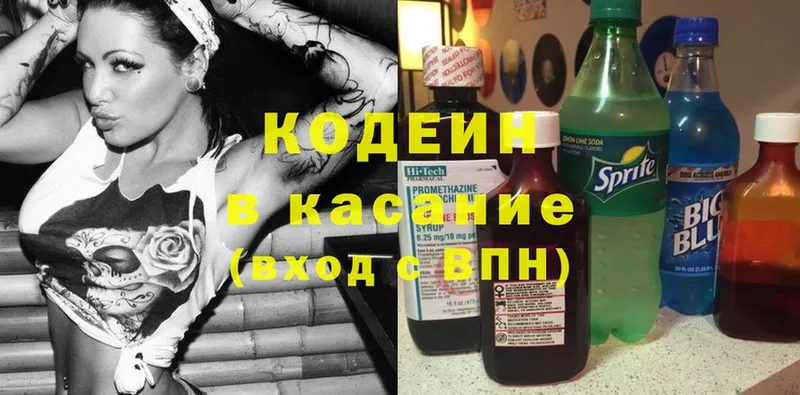 наркотики  Асино  даркнет как зайти  Кодеиновый сироп Lean напиток Lean (лин) 