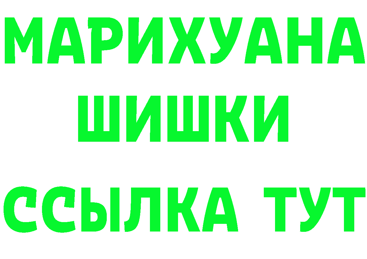 МЕФ кристаллы зеркало дарк нет гидра Асино